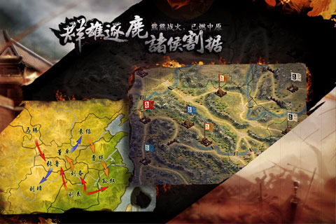 三国霸王大陆百度客户端 游戏截图